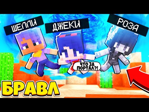 Видео: МЫ ВЕРНУЛИСЬ В БРАВЛ ТАУН! ДЖЕКИ В БРАВЛ ТАУНЕ #69