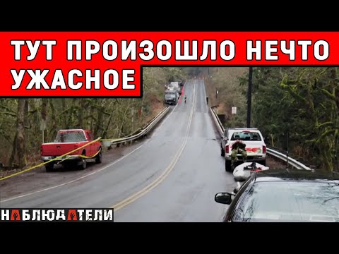 Видео: Копы рассматривали даже самые невероятные версии случившегося и именно это помогло раскрыть дело.