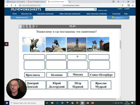 Видео: Как создавать интерактивные рабочие листы в Liveworksheets?