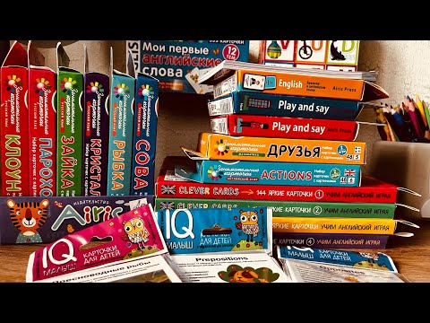 Видео: Обзор заказа Aires-Press. Карточки по Русскому🇷🇺 и Английскому🇬🇧 языкам