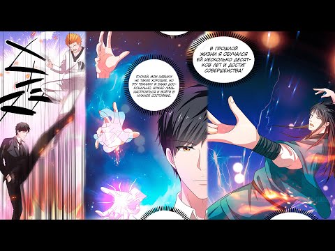 Видео: Возрождение столичного божества манга с озвучкой главы 21,22,23