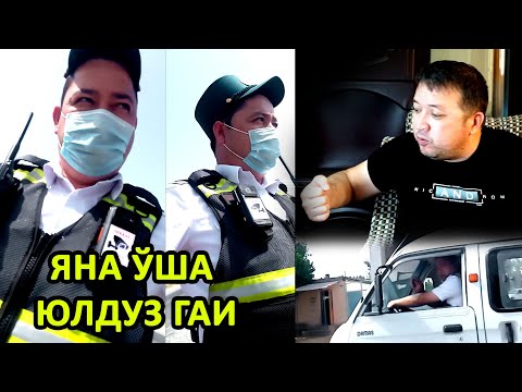Видео: ОЁҒИ ЕРДАН УЗИЛГАН ЮЛДУЗ ГАИ... САМАРҚАНДДА ЯНА БИР АДОЛАТСИЗЛИК..