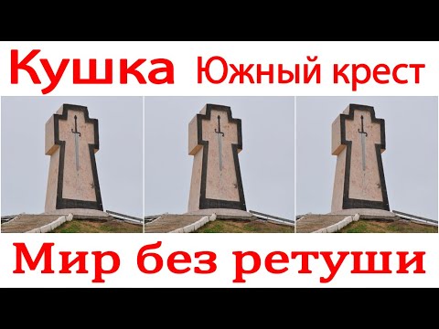 Видео: Кушка  Южный крест  Туркмения  Туркменистан