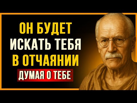 Видео: ОН ДУМАЕТ, ЧТО ПОБЕДИЛ… НО ОН БУДЕТ СКУЧАТЬ ПО ТЕБЕ, ПОКА НЕ НАЧНЁТ УМОЛЯТЬ