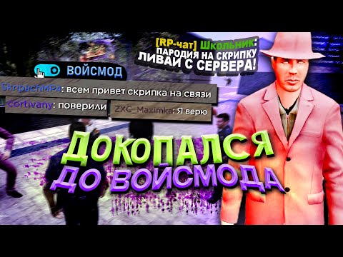 Видео: ПРИТВОРИЛСЯ САМ СОБОЙ в Garry's Mod DarkRP