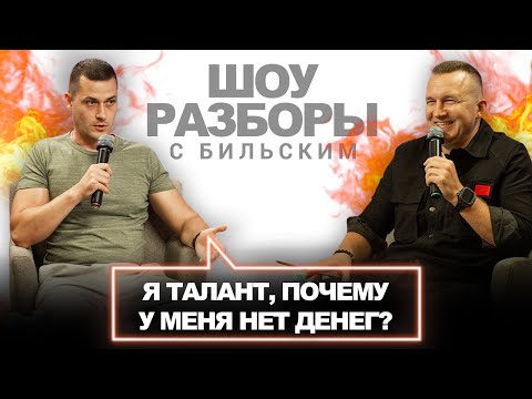 Видео: Как достигать результатов и перестать биться о стеклянный потолок? [ШРБ серия 20]