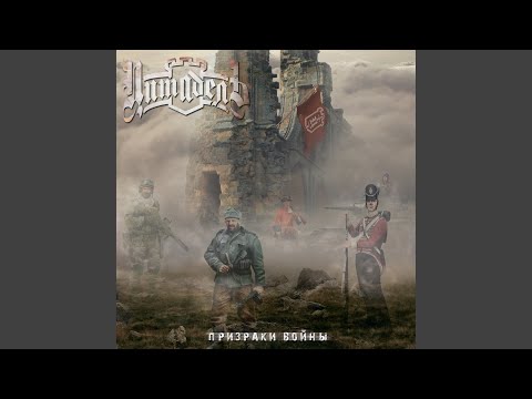 Видео: Эпилог