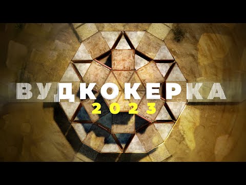 Видео: Мой САМЫЙ СИЛЬНЫЙ ДОМ – Вудкокерка 2023 [Rust/Раст]
