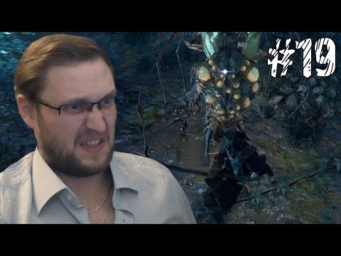 Видео: Bloodborne Прохождение ► СИЛЬНЕЙШИЕ ВРАГИ ► #19