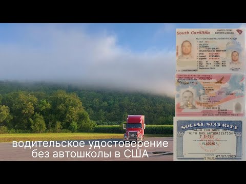 Видео: Social security number(SSN) и Work authorization за ОДИН месяц!