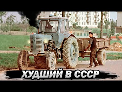 Видео: Эти 5 Тракторов НЕНАВИДЕЛИ ВСЕ Советские Трактористы