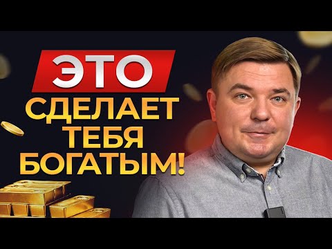 Видео: Как инвестировать в акции БЕЗ ДЕНЕГ? Как превратить 5 000 рублей в солидный КАПИТАЛ?