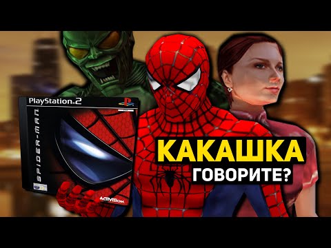 Видео: Умный, но ленивый Spider-Man: The Movie (2002)🧐