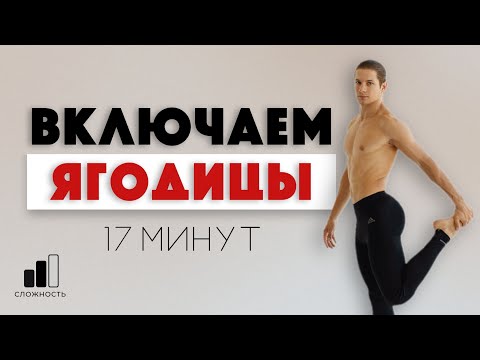 Видео: ТРЕНИРОВКА ДЛЯ ЯГОДИЦ | Утомление мышц |  Тренировка дома #тренировкаягодиц  #денисширвайтис