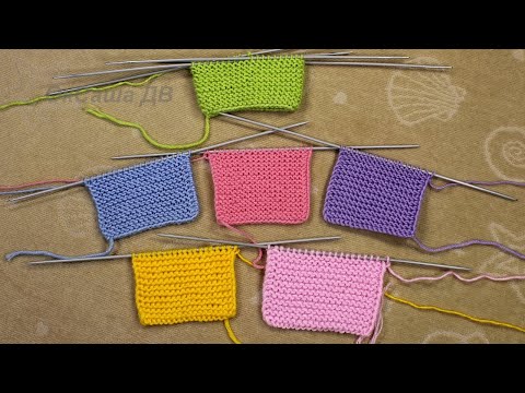 Видео: 5 способов вязания платочной вязки. Вяжем с Оксаной Валерьевной.