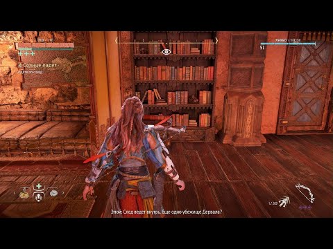 Видео: Horizon Zero Dawn Remastered - Спасти Меридиан. И Солнце Падет