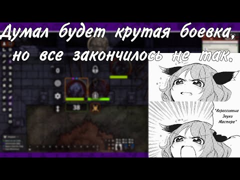 Видео: Интересный и забавный момент с нашей игры