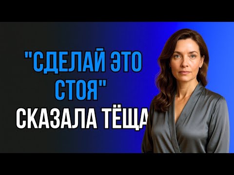 Видео: ТЁЩА ИЗВИВАЛАСЬ ОТ РАДОСТИ, А ЗЯТЁК ПРОСТО ПОМОГ КАК МОГ...