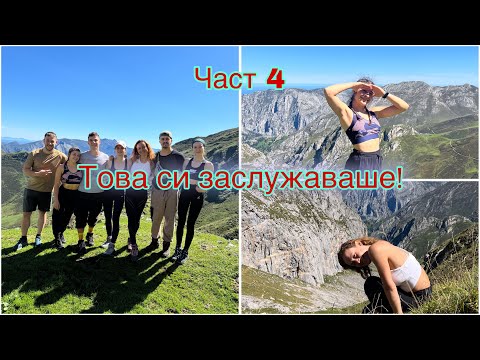 Видео: Вивак или Дивак? Кадри, кадри и още кадри