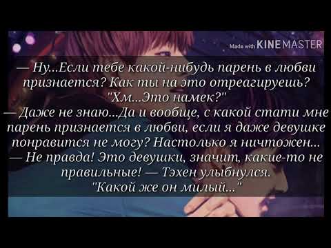 Видео: ВиГуки•|Мне хватило одного поцелуя...•|7 часть