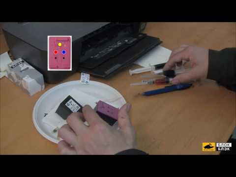 Видео: Заправка оригинальных картриджей 122 на HP DeskJet - видеоинструкция для чайников