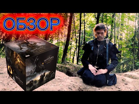 Видео: 🗡️🦄 ВЕДЬМАК. СТАРЫЙ МИР .🗡️🦄 ОБЗОР 🎲НАСТОЛЬНОЙ ИГРЫ🎲 #ведьмак_3 #обзор #настольныеигры #boardgames 