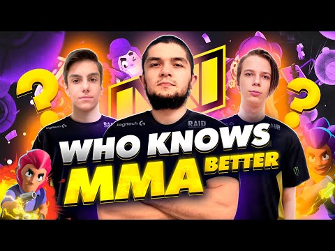 Видео: Кто Знает MMA Лучше? (НАВИ Челлендж)