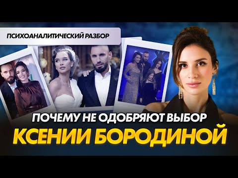 Видео: Ксения Бородина и Николай Сердюков | В чем и секрет счастья