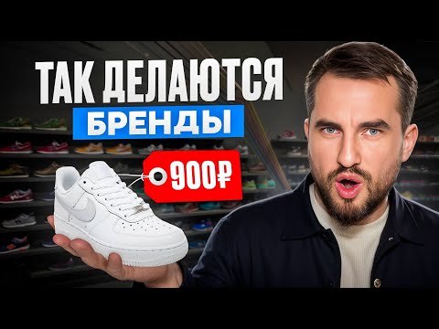 Видео: Китайские фабрики ИЗНУТРИ. Производство обуви