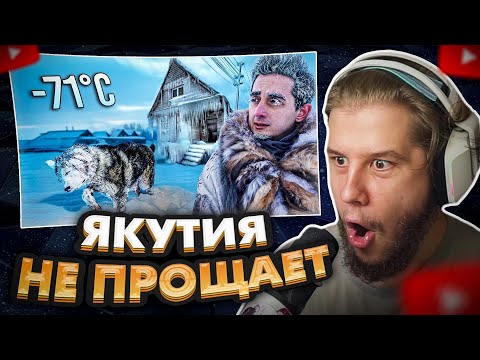 Видео: ЛАГОДА СМОТРИТ: Самая холодная деревня в мире (10 минут на улице могут стоить жизни) -71°C