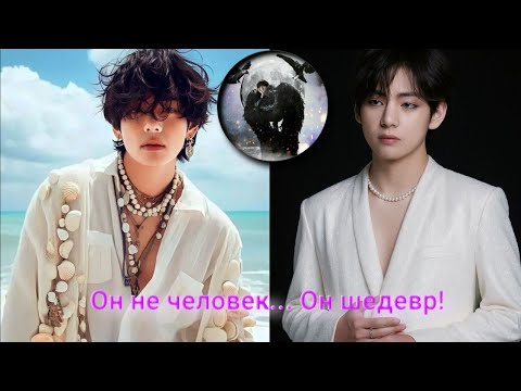 Видео: Это лицо, выходящее за пределы логики науки? Ким Тэхён 2025