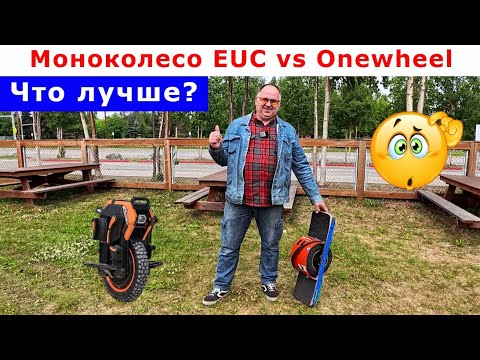 Видео: США Почему я поменял Моноколесо на Onewheel VESC ❗ Что лучше? Аляска Анкоридж USA Часть 1
