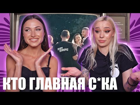 Видео: Вся правда о шоу «4 Свадьбы» I Реакция на выпуск с участницей 🔥