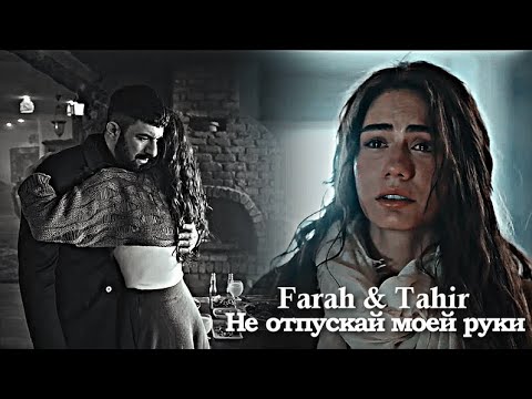 Видео: ► Не отпускай моей руки