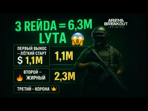Видео: ТОП СОВЕТОВ от SOLO игрока в #arenabreakoutinfinite для НАЧИНАЮЩИХ
