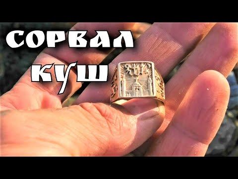Видео: ЭТО БЫЛО НЕВОЗМОЖНО, НО Я СОРВАЛ КУШ!!! ПОИСК ЗОЛОТА НА ПЛЯЖЕ. ЗОЛОТО, СЕРЕБРО, СТАРИННЫЕ МОНЕТЫ.
