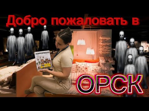 Видео: "Хоррормолл" Грейди Хендрикс. Одержимость в "ИКЕА", и нет, не товарами🫣