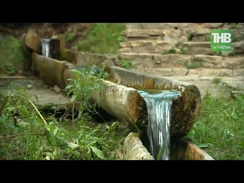 Видео: 💦 Место силы и точка опоры: святой ключ вблизи Елабуги - место притяжения и объединения. 7 дней |ТНВ