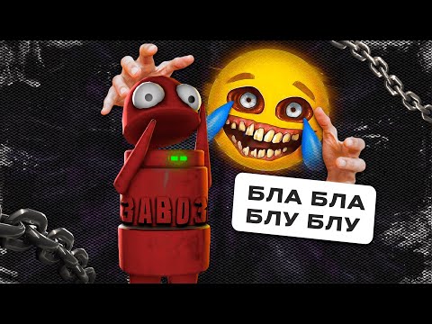 Видео: ХОРРОР С ЗАВОЗАМИ R.E.P.O