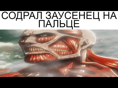 Видео: Дневная подборка мемов 722