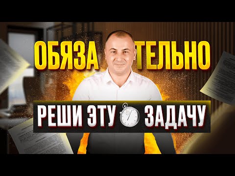 Видео: САМАЯ ЧАСТАЯ ЗАДАЧА В 1С ПРОГРАММИРОВАНИИ ИЗ ТИПОВОЙ КОНФИГУРАЦИИ 1С