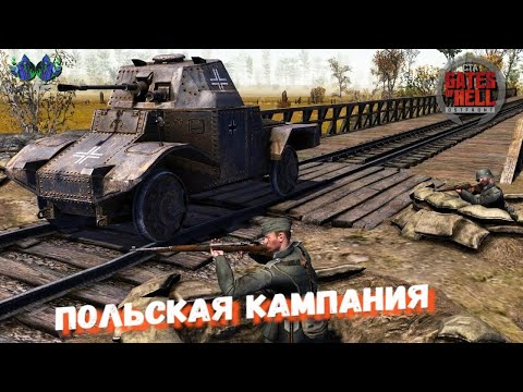 Видео: Call to Arms - Польская кампания #6