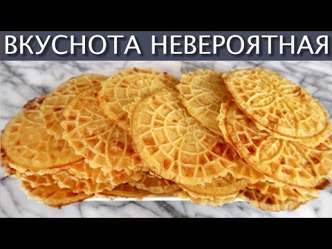 Видео: 🥨🧀🧀 Хрустящие вафли с сыром - Как чипсы - Супер вкусный рецепт - Быстро и просто!