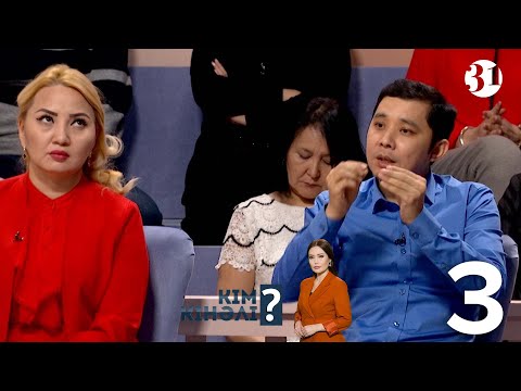 Видео: Кім кінәлі? "ЕСІРГЕН ӘКІМ"