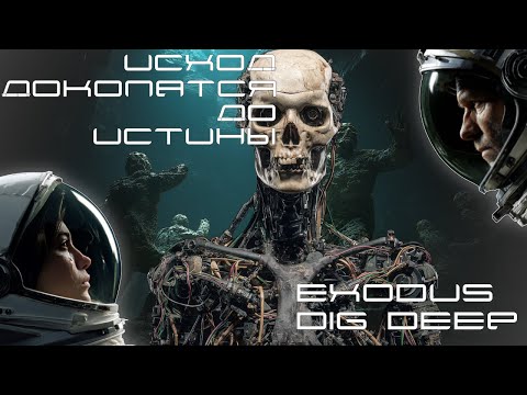 Видео: Научная фантастика EXODUS: 1000 лет спустя свет все еще горит