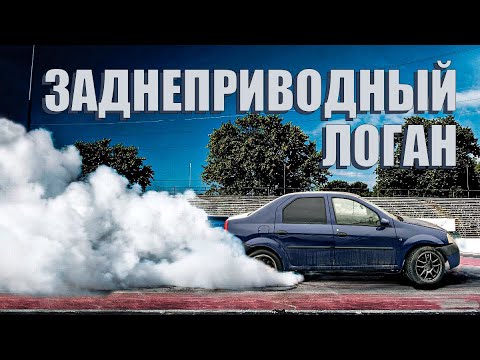 Видео: LOGAN JZX №2 / СВАП 1jz-gte в Логан / ЗАПЧАСТИ С ПОМОЙКИ / КАСТОМ ПОДВЕСКИ