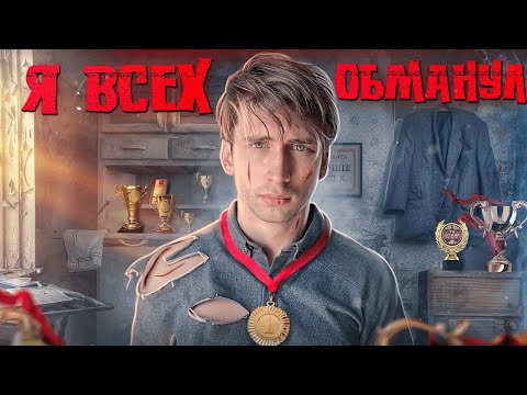 Видео: Синдром Самозванца І Ты не тот, кем кажешься І ЧД