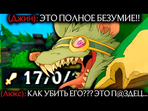 Видео: Твич - МОЩНЕЙШИЙ ПИК НА БОТЕ! ВРАГИ В БЕЗУМИИ! | Лига легенд твич твича | League of Legends