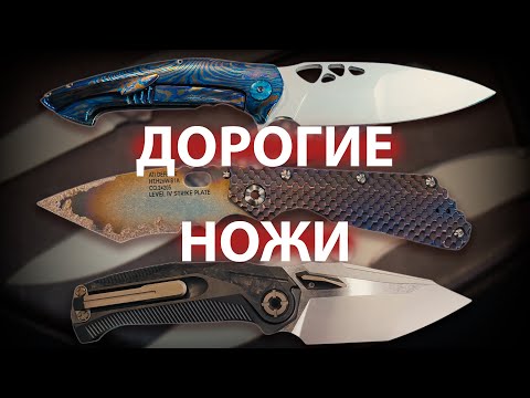 Видео: Ищем ДОРОГИЕ НОЖИ на выставке Клинок в Москве