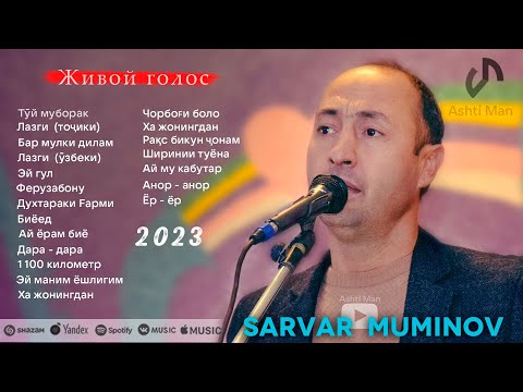 Видео: Сарвар Муминов - Живой голос 2023 @sarvar_muminov